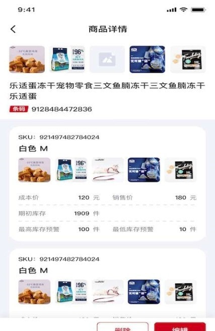 云店主安卓官方版图2