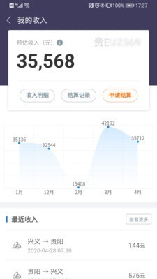 黔程出行司机通用版图3