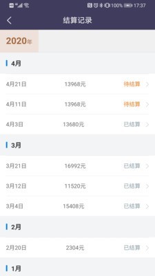 黔程出行司机通用版图4