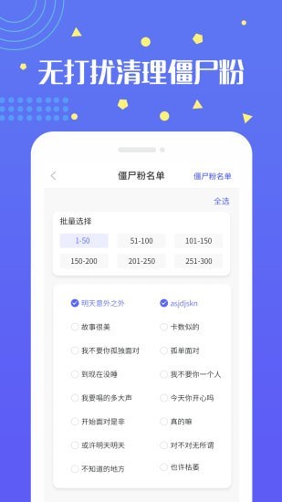无打扰清粉安卓直装版图2