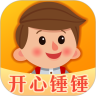 开心锤锤手机版