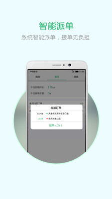 云南出行司机端安卓版图2