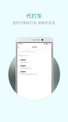 云南出行司机端安卓版图3