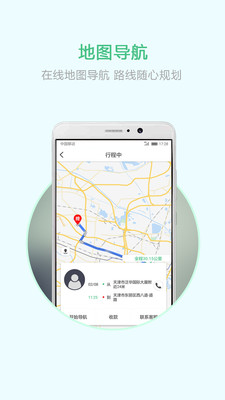 云南出行司机端安卓版图5