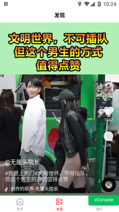 华联高科最新免费版图2