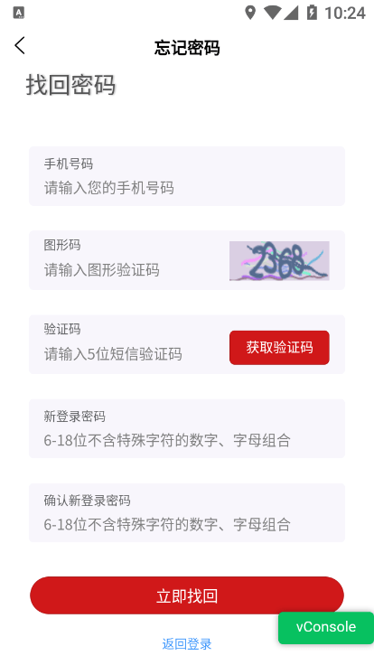华联高科最新免费版图4