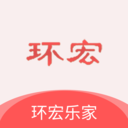 环宏乐家手机最新版