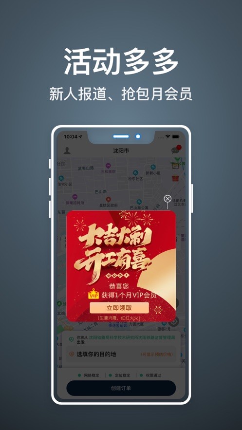 代驾人安卓直装版图1