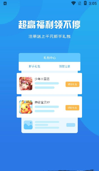 指尖游匣盒免费版图1