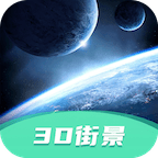 3D高清街景手机最新版