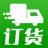 订货小助手安卓官方版