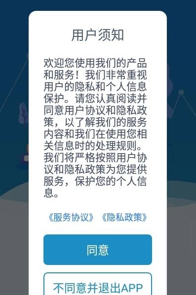 车智联司机端正版图2