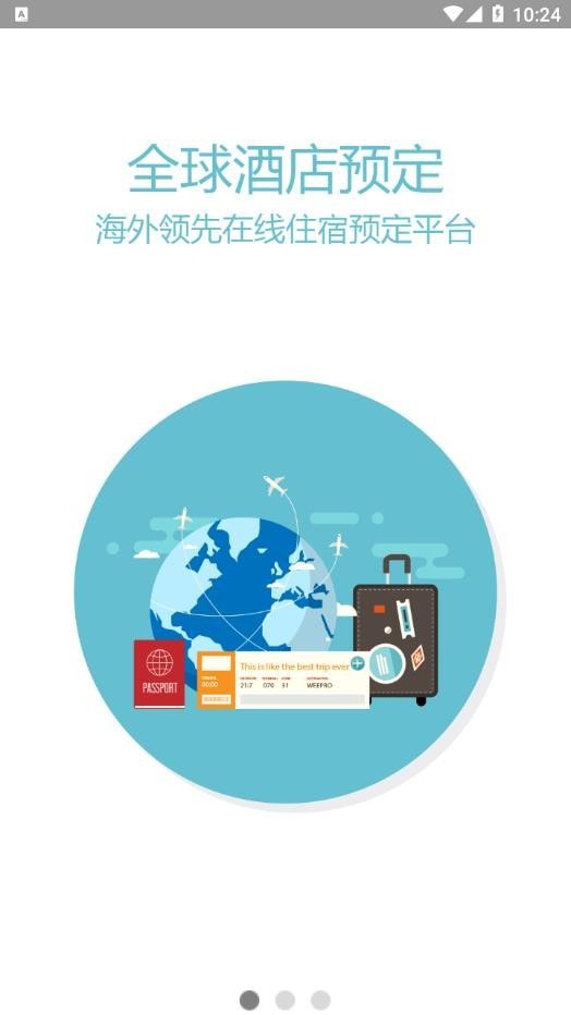 如足旅行原版图2