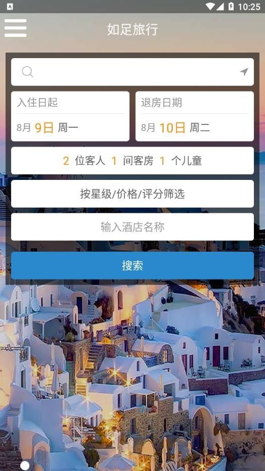 如足旅行原版图4