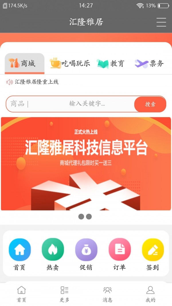 汇隆雅居正版图1