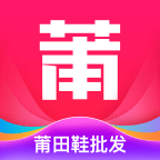 莆田鞋批发官方最新版