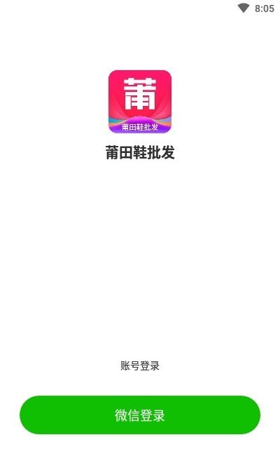 莆田鞋批发官方最新版图1