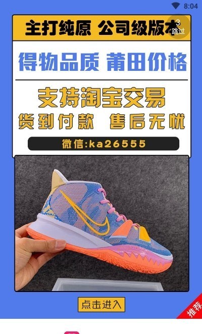 莆田鞋批发官方最新版图2
