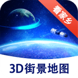 漫游3D街景最新免费版