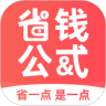 省钱公式安卓直装版