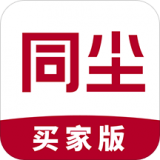 同尘买家安卓直装版