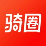 骑圈手机免费版