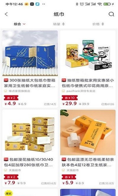 小猪胖胖原版图2