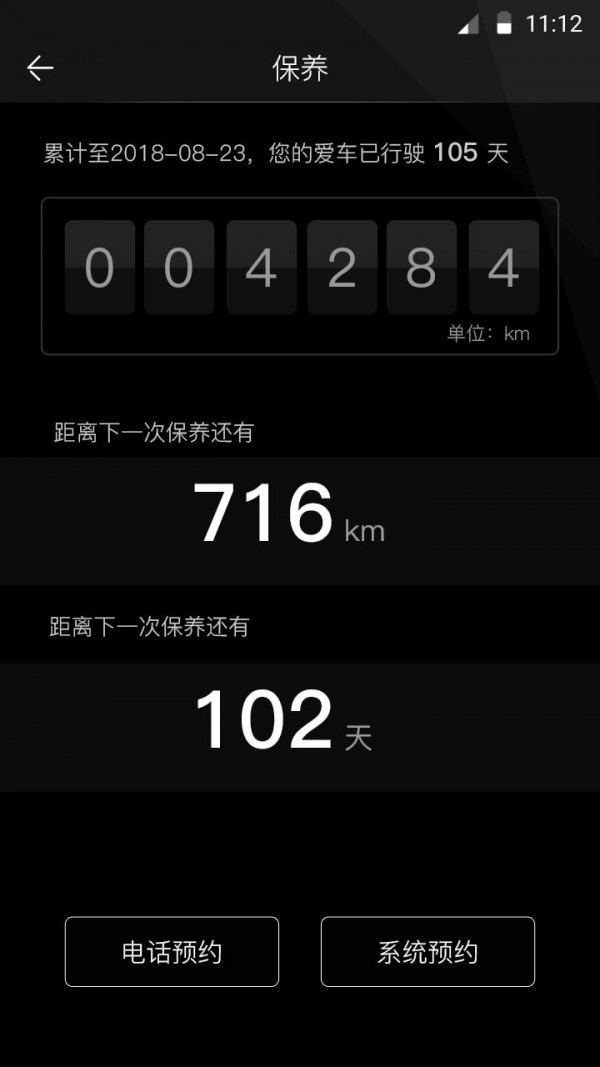 MyMazda官方版图3