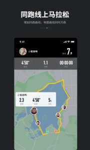 跑跑手机免费版图4
