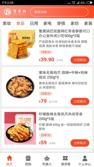 有米拍免费版图1