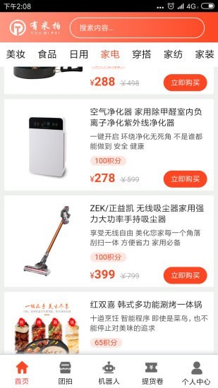 有米拍免费版图2