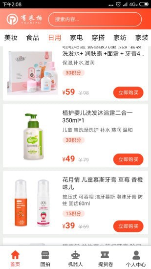 有米拍免费版图3