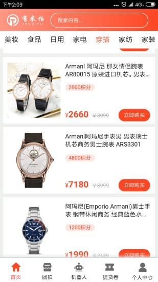 有米拍免费版图4