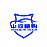 中权精购安卓官方版