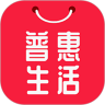普惠生活官方版