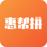惠帮拼免费原版