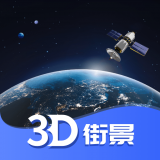 高清世界街景通用版