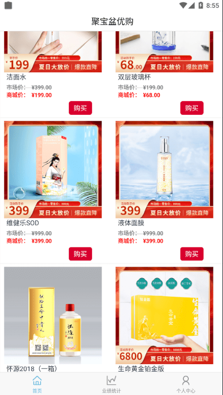 聚宝盆优购手机最新版图1
