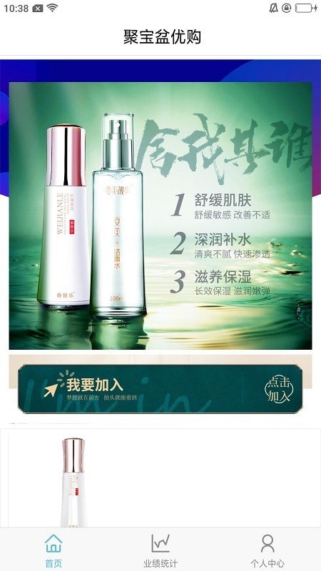 聚宝盆优购手机最新版图3