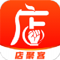 店聚客无广告版