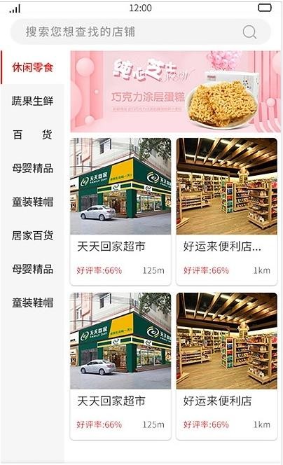 店聚客无广告版图2