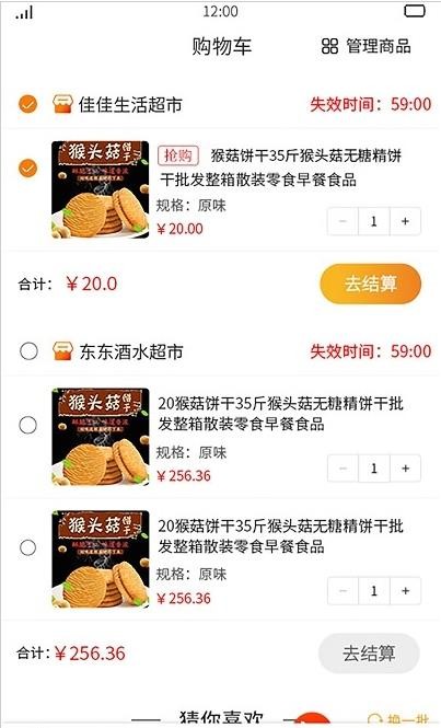 店聚客无广告版图3