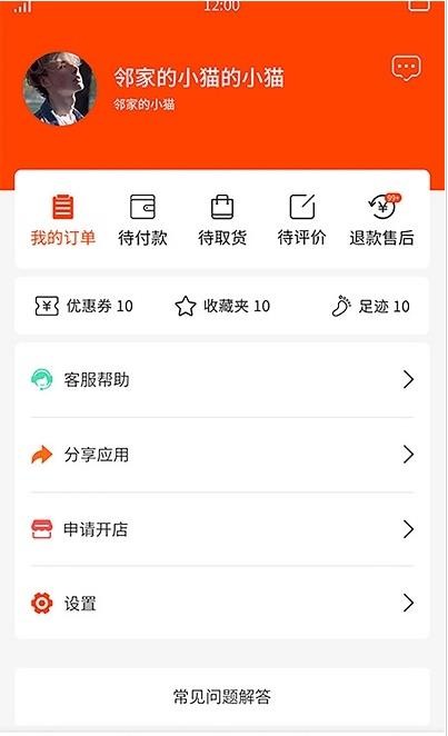 店聚客无广告版图4