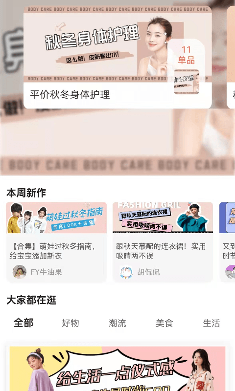 鱿鱼有券免费原版图2