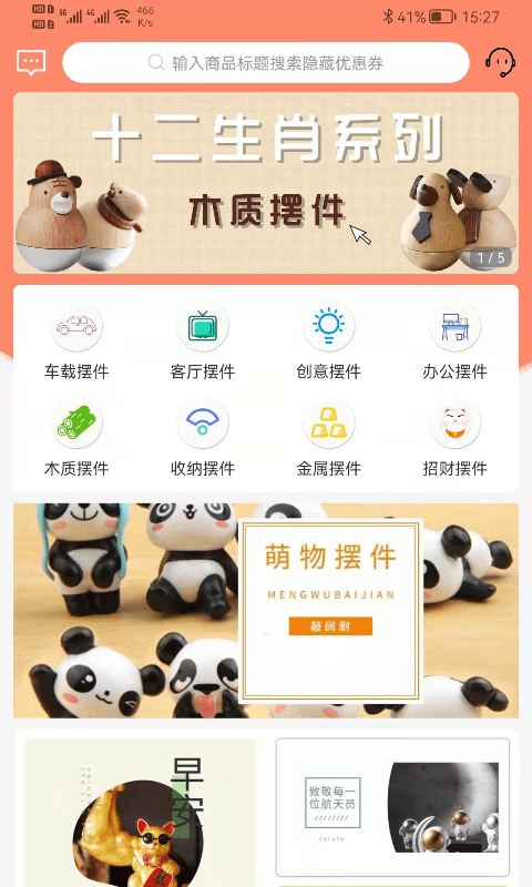 鱿鱼有券免费原版图3