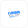 万创拼购安卓版
