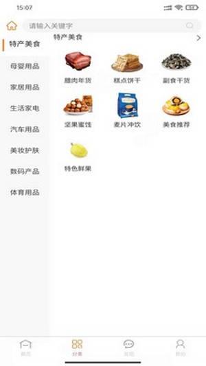 万创拼购安卓版图1