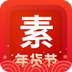 素店正版