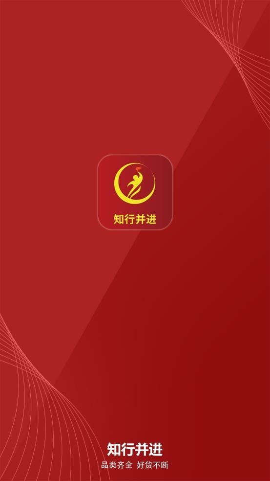 知行并进正版图4