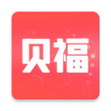 贝福优选原版